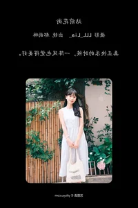 YiTuYu Art Language Vol.4714: Urban Elegance Featuring Yan Yun Lin Er - image 1