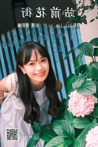 YiTuYu Art Language Vol.4714: Urban Elegance Featuring Yan Yun Lin Er - image 0