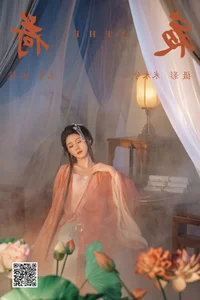 Artistic Excellence: YiTuYu Art Language Vol.5250 Featuring Mu Jing Shu - image 25