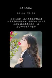 YiTuYu Vol.8694: Xia Yu Xiao Nian's Radiant Smile with Ukulele Amidst Spring Blossoms - image 27