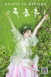 Artistic Visual Exploration: YiTuYu Art Language Vol.7756 Showcase with Peng Yao A - image 19