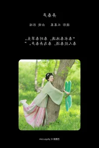 Artistic Visual Exploration: YiTuYu Art Language Vol.7756 Showcase with Peng Yao A - image 11
