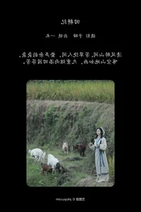 YiTuYu Art Language Vol.5809: Featuring the Stunning Dai Bu Zhu De Yi Mi - image 47