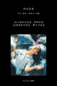 Stunning Portraiture of Xiao Yi in YiTuYu Art Language Vol.7610 - image 12