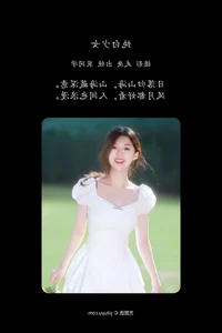 Artistic Portraits: YiTuYu Art Language Vol.5119 Featuring Pei Tong Xue - image 13