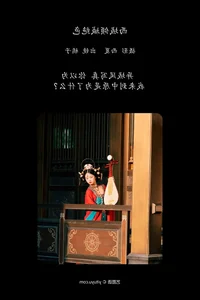 Artistic Expression in YiTuYu Art Language Vol.5778 Cheng Zi Shu Photography - image 5