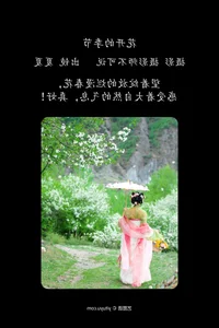 Elegant Visuals: YiTuYu Art Language Vol.4935 Featuring Xia Xia - image 26