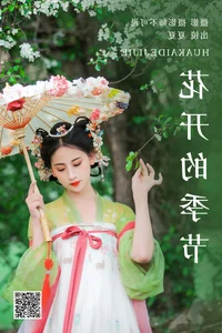 Elegant Visuals: YiTuYu Art Language Vol.4935 Featuring Xia Xia - image 8