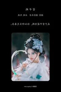 Elegant Visuals in YiTuYu Art Language Vol.7704 with Model Xian Lu - image 12