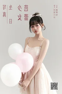 Vibrant Style in YiTuYu Art Language Vol.7965 Featuring Bo Luo Bao - image 5