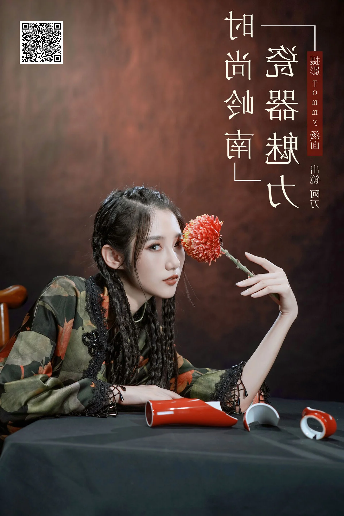 Contemporary Style and Grace: YiTuYu Art Language Vol.7869 Featuring O1ne Wan