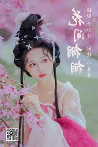 Elegant Portrait Photography: YiTuYu Art Language Vol.4190 featuring Qi Luo Sheng De Xiao Su Su - image 18