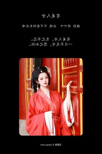 Creative Charisma: Bu Ke Ai De He He Miao in Vol.6053 - image 20