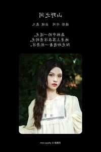 Elegant Portraiture: Art Language Vol.5537 Featuring Nie Er Gallery - image 15
