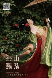 YiTuYu Art Language Vol.6788 Bi Qi Bao Beauty Collection - image 19