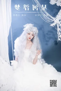 Artistic Visuals in YiTuYu Art Language Vol.7343: Qi Luo Sheng De Xiao Su Su - image 22