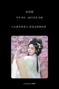 YITUYU Art Language: Capturing the Ethereal Beauty of Cherry Blossom Season 2024 - image 12