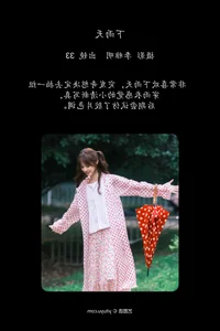 YiTuYu Art Language Vol.6798: The Radiant Xiao Xin Gan Er - image 6