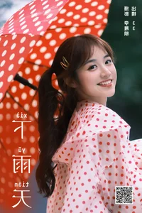 YiTuYu Art Language Vol.6798: The Radiant Xiao Xin Gan Er - image 25