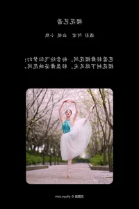 Exploring the Elegance of Xiao Xong in YiTuYu Art Language Vol.6883 - image 12