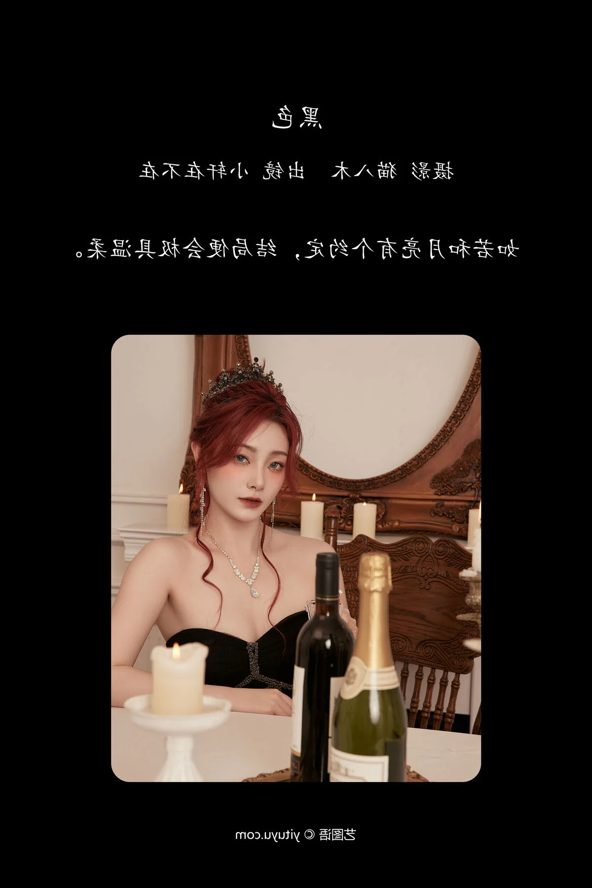 Stunning Visual Storytelling in YiTuYu Vol.7432 Featuring Yi Zhi Xiao Xuan
