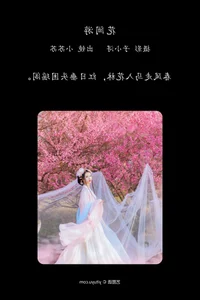 Captivating Artistry: YiTuYu Art Language Vol.4485 with Qi Luo Sheng De Xiao Su Su - image 22