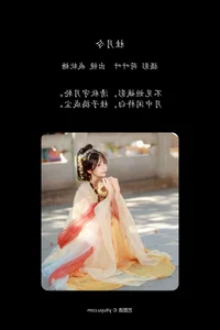 The Sweet Aesthetics of YiTuYu Art Language Vol.7821 Jie Ruan Tang - image 1