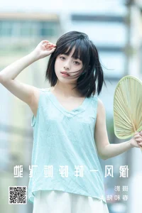Modern Grace: YiTuYu Art Language Vol.4737 Yan Li Er Salter Photography - image 0