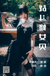 Artistic Grace and Style: Art Language Vol.4705 featuring Bei Bei - image 38