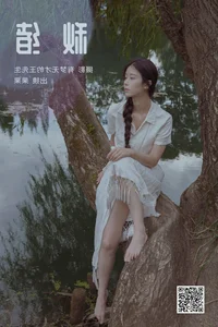 Artistic Brilliance: Guo Guo in YiTuYu Art Language Vol.5816 Collection - image 15