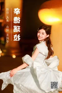 YiTuYu Art Language Vol.4932: Showcasing the Unique Aesthetic of Pei Tong Xue - image 5