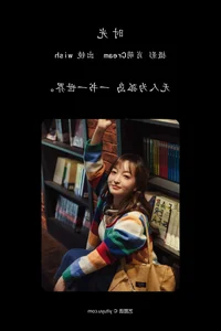 YiTuYu Art Language Vol.4226 Wish: A Masterpiece of Visual Storytelling - image 13