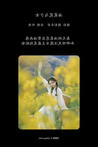 Elegant Visual Journey with Xian Lu in YiTuYu Art Language Vol.7649 - image 18