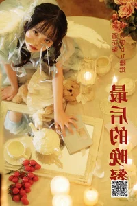 YiTuYu Art Language Vol.4696: Captivating Visuals with Bei Bei Bu Shu Jiao - image 18