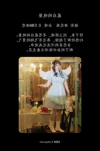 YiTuYu Art Language Vol.4696: Captivating Visuals with Bei Bei Bu Shu Jiao - image 21