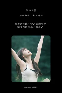 Nostalgic Beauty in YiTuYu Art Language Vol.7428 Chen Nian Xiao Jiu - image 12