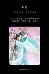 Art Language Vol.4212 Qi Luo Sheng De Xiao Su Su: Elegance Captured in Every Frame - image 24