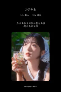 Exploring Visual Aesthetics in YiTuYu Art Language Vol.7348 with Min Zui Xiao Mo Xuan - image 15