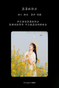 YiTuYu Art Language Vol.6726: Capturing Elegance with Xiao Ou O - image 11