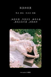 YiTuYu Art Language Vol.6863 Featuring the Elegant Mu Ge Portrait Series - image 24