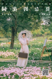 YiTuYu Art Language Vol.6863 Featuring the Elegant Mu Ge Portrait Series - image 0