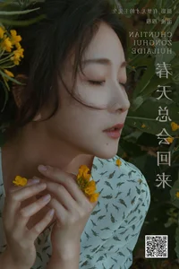 Minimalist Elegance: YiTuYu Art Language Vol.6631 Featuring Mu Mu - image 24