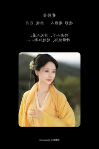 Captivating Portraits: YiTuYu Art Language Vol.5541 Starring Jia Yue Yue Yue - image 3