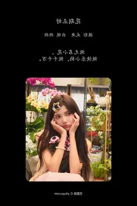 Duo Mi Domy Features in YiTuYu Art Language Vol.8021 Collection - image 7