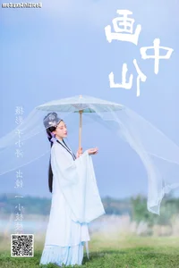 Artistic Mastery: Yi Xiao Zhi Zhi Zhi Zhi in YiTuYu Art Language Vol.4069 - image 17