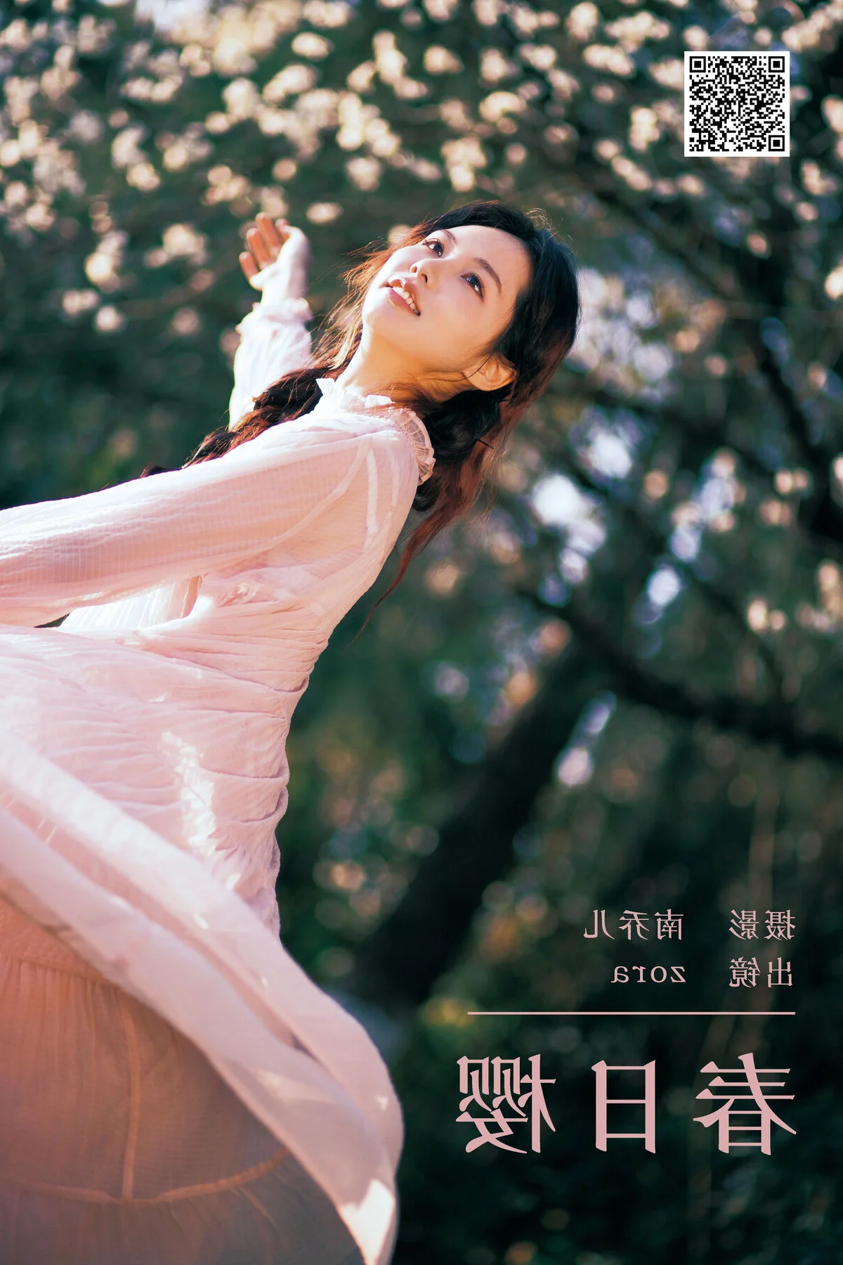 YiTuYu Art Language Vol.6672 Zora High Fashion Gallery