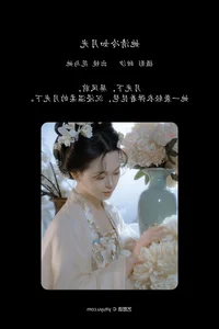 YiTuYu Art Language Vol.6744 Hua Yu Ta Floral Aesthetic Gallery - image 10