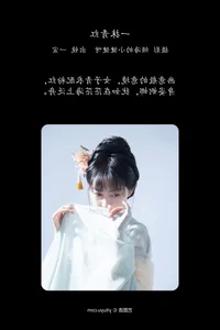 YiTuYu Art Language Vol.6044 Featuring Yi Xuan: A Masterclass in Portraiture - image 7