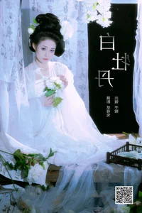 Contemporary Visual Art: YiTuYu Art Language Vol.7755 Featuring Yu Yuan Yi Wan - image 21