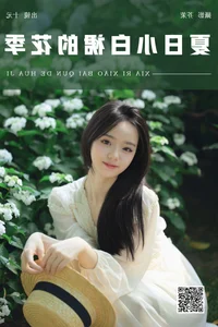 YiTuYu Art Language Vol.7248 Featuring Shi Yuan Artistic Portrait Gallery - image 1